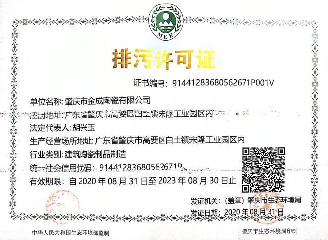 環(huán)保信息