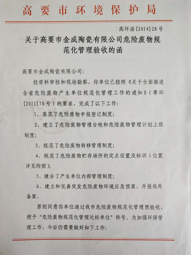 環(huán)保信息