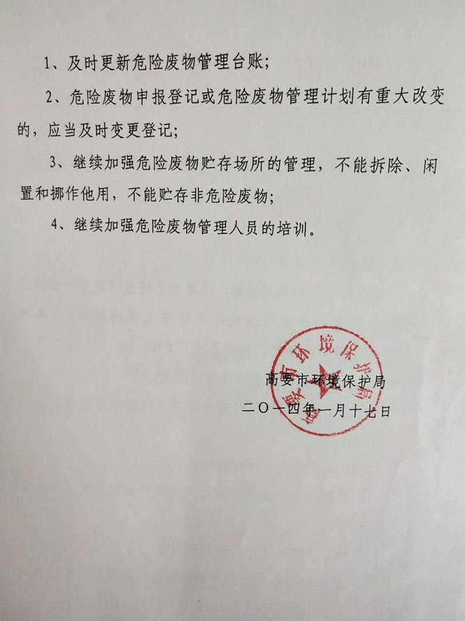 環(huán)保信息