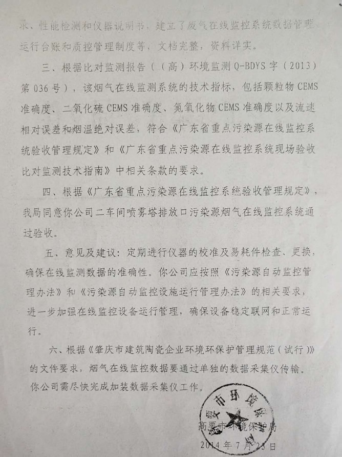 環(huán)保信息