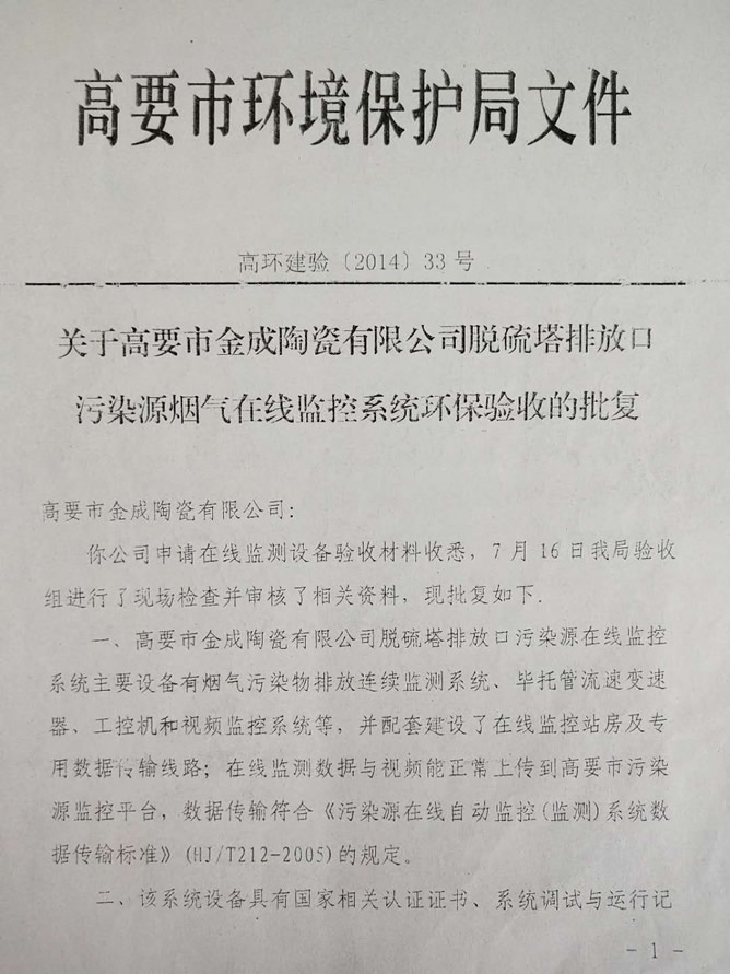 環(huán)保信息