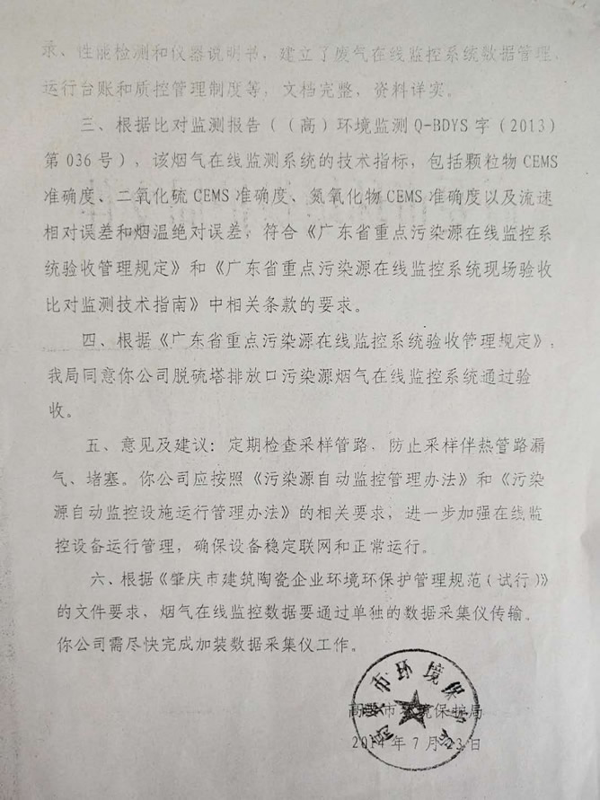 環(huán)保信息